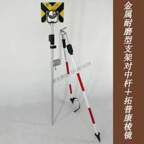 Mapping and measuring full station instrument prism marker pole bracket prism pair of middle pole tripod sets combined
