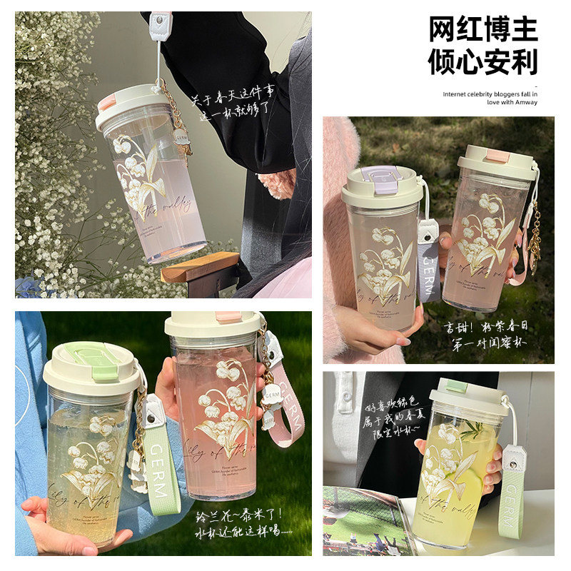 GERM铃兰水杯2024年新款女生高颜值双饮随行杯子高级感轻奢吸管杯