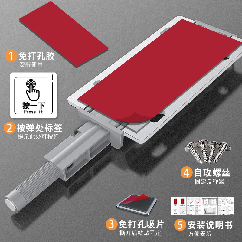 反弹器按压式弹门器抽屉弹跳器柜门回弹器免拉手衣柜门自弹按弹器 - 图1