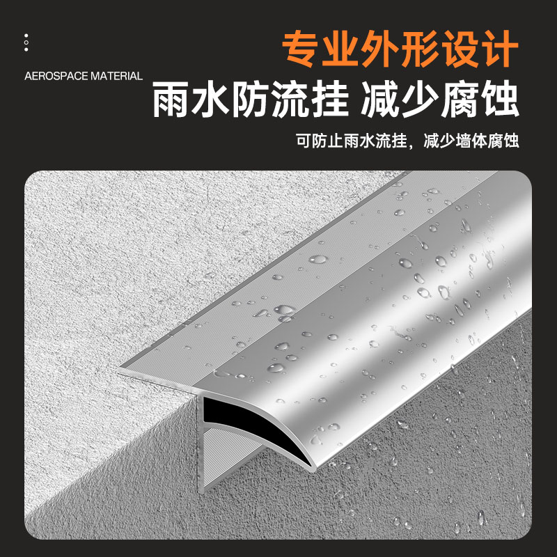 铝合金滴水线条外墙屋檐档雨水槽防水引水仿石漆水包砂下檐成品槽 - 图0