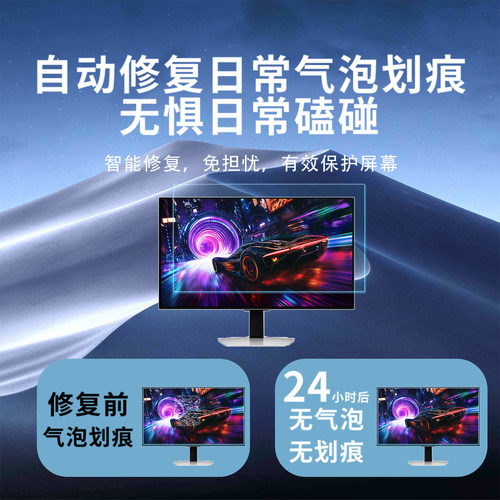 适用于三星S32FG812SC屏幕贴膜32英寸显示器低反射AR增透膜三星S32DG802SC保护膜高清防刮耐磨磨砂防反光软膜 - 图3