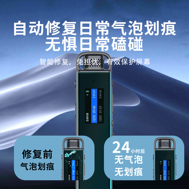 科大讯飞SR302录音笔贴膜SR702/SR201水凝膜保护膜SR502星火版翻译笔H1Pro会议录音播放器AR膜SR101非钢化膜 - 图2