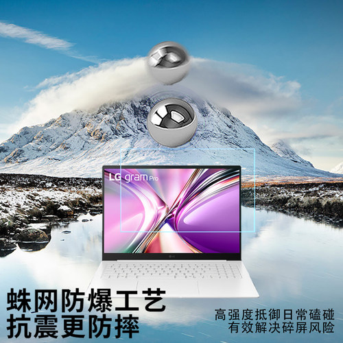 适用于LGgram Pro 2026屏幕贴膜16英寸轻薄本AR增透膜防反光防眩光保护膜磨砂防指纹水凝膜非钢化膜防刮防爆 - 图2