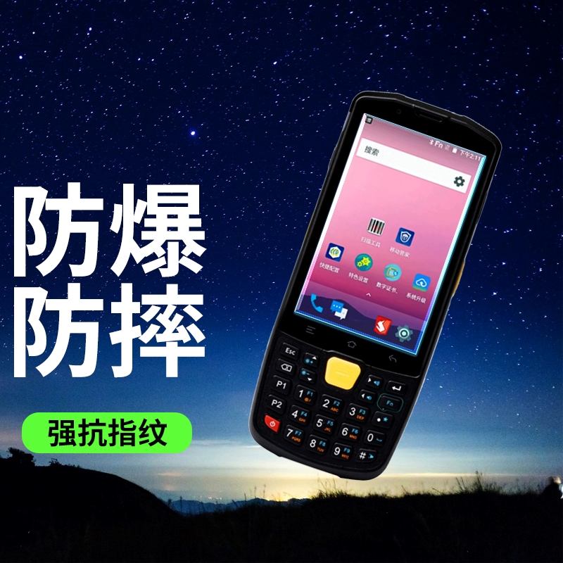 适用东大集成Q9钢化膜AUTOID Q9C/E350屏幕保护膜A9水凝膜快递巴枪贴膜GE2/E300工业手机CRUISE1-s8高清AR膜 - 图1