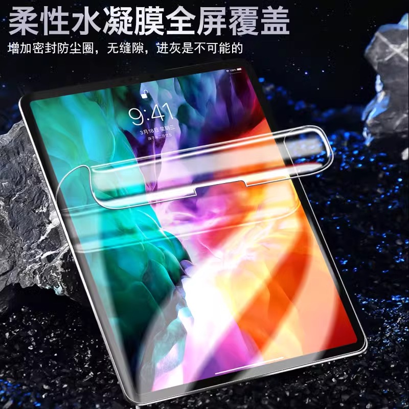 优学派Umix9+水凝膜U90e磨砂膜防反光u56/u86类纸膜80/u60/P30平板保护贴膜E16蓝光护眼膜u36+pro高清膜 - 图3