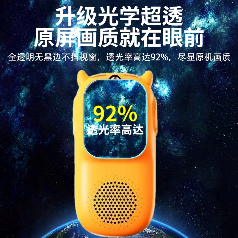 适用牛听听超记牛2pro贴膜OLED版学习机慧听牛A3贴膜M1S保护膜M2Pro MAX屏幕膜复读机M1-2钢化膜1.8寸水凝膜 - 图2