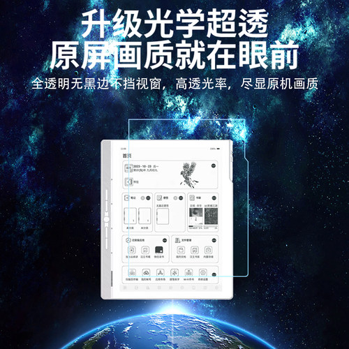 适用于汉王n10mini二代屏幕膜clear7turbo+磨砂类纸膜M10mini防反光保护贴膜clear6pro手写膜水凝膜防指纹 - 图1