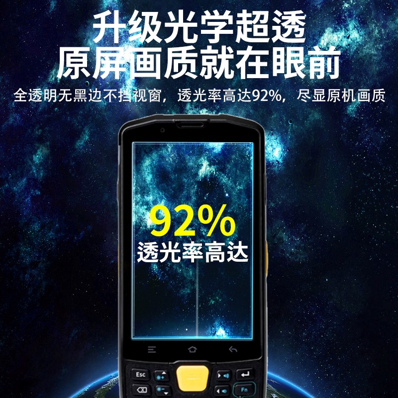 适用东大集成Q9钢化膜AUTOID Q9C/E350屏幕保护膜A9水凝膜快递巴枪贴膜GE2/E300工业手机CRUISE1-s8高清AR膜 - 图2