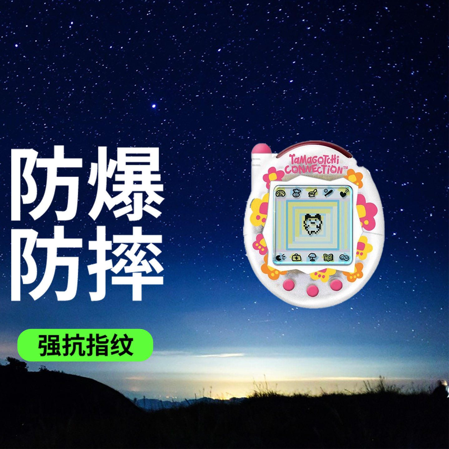 适用万代拓麻歌子V3屏幕贴膜拓麻歌子Uni/Smart/Meets mix电子宠物机保护膜元祖机chiikawa饭团机显示屏贴膜 - 图0