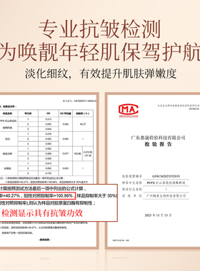 补水保湿PFPX视黄醇烟酰胺