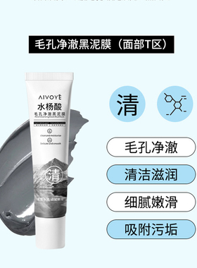 清洁面膜双色泥膜去黑头闭口粉刺深层清洁毛孔涂抹黑白面膜控油