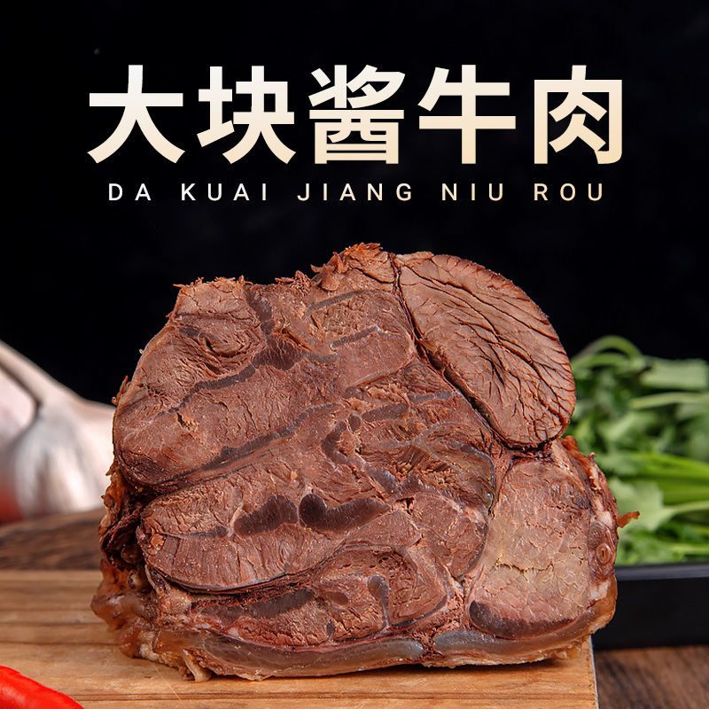 【纯牛肉】内蒙古五香酱牛肉牛腱子肉真空熟食卤味美食开袋即食 - 图2