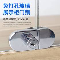 Exhibition Culvert Glass Door Lock Mall Display Case Door Lock Glass Cabinet Door Lock Glass Shop Window Lock Closet Door Glass Lock Moving Door