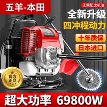 Imported Japanese Five-sheep Honda Wang mower petrol engine back negative four-stroke small farmhouse used multikorn