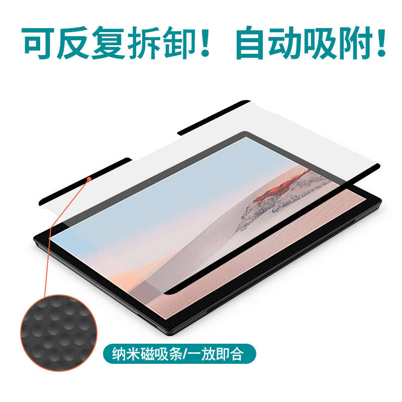 微软surface pro9磁吸类纸膜适用surfacePRO8书写绘画pro6/5/4可拆卸类纸膜GO3/2平板电脑磨砂护眼屏纸质贴膜 - 图0