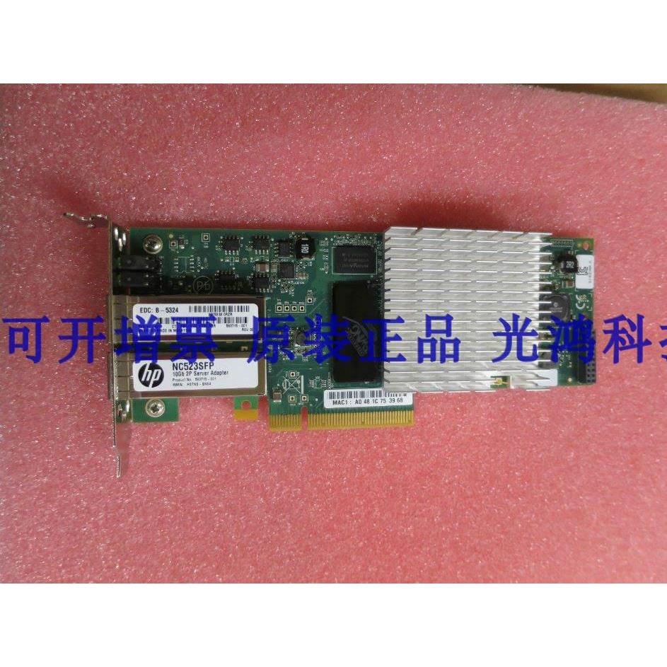 NC523SFP 593717-b21 593742-001 593715-001 10Gb网卡-图2