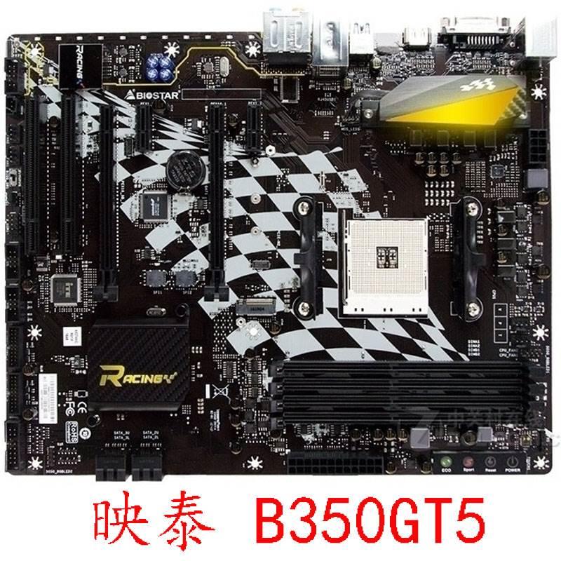 BIOSTAR/ A320MH B350GT5 PRO B350MET2 AM4 DDR4锐龙123系列 - 图0