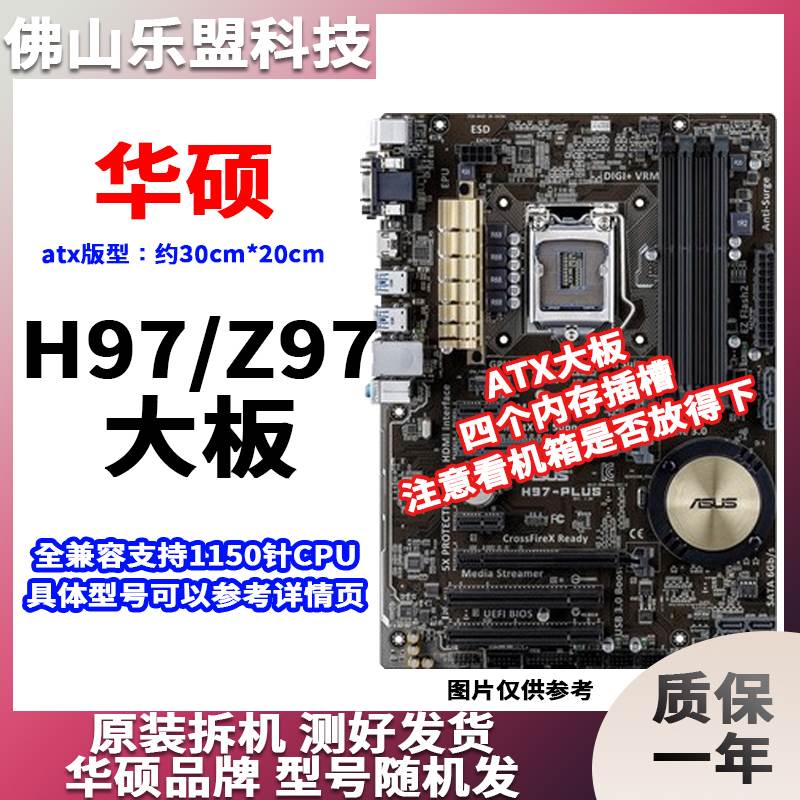 other X58拆机各品牌一二线LGA1150针H81 B85 Z87 Z97台式电脑主-图2