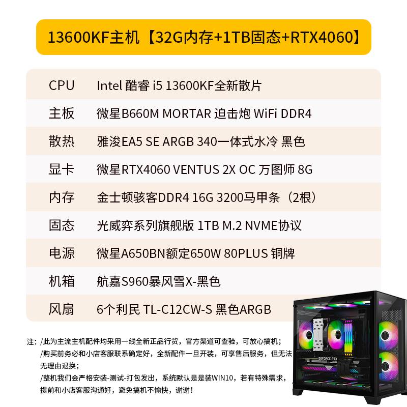 i5 13600KF i5 13600K散片CPU主板套装搭微星B760MZ790 - 图2