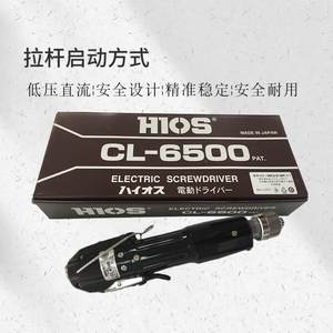 好握速电批CL-6500电动螺丝刀起子专业维修工具CLT60原装电源