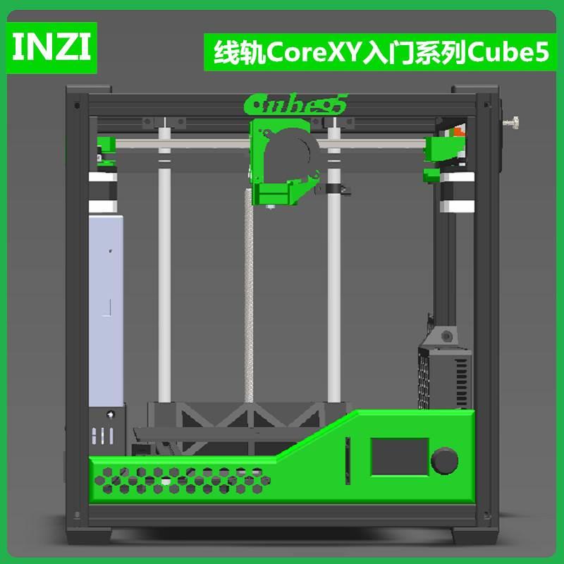 INZI 3d打印机玻璃纤维件+CNC铝框 Cube5工业级Cube6 4Z开源VR1.9 - 图3