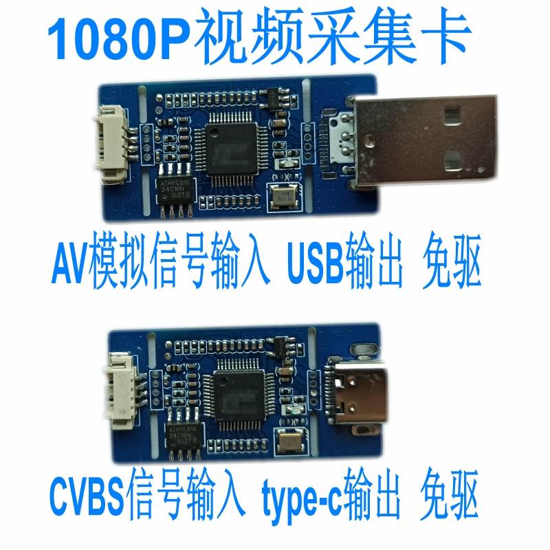 新款模拟讯号转数字USB摄像头模块 CVBS转USB模组UVC免驱安卓win - 图3