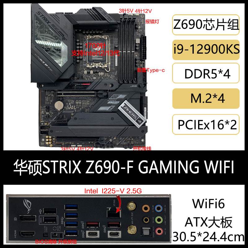 STRIX Z690 Z790-F-E-A-G-I GAMING WIFI D4 D5主板支持14代 - 图1