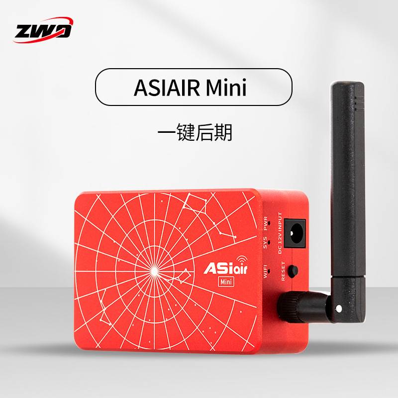 ZWO ASIAIR Mini振旺智能天文盒子wifi迷你版手机无线控制airmini-图3