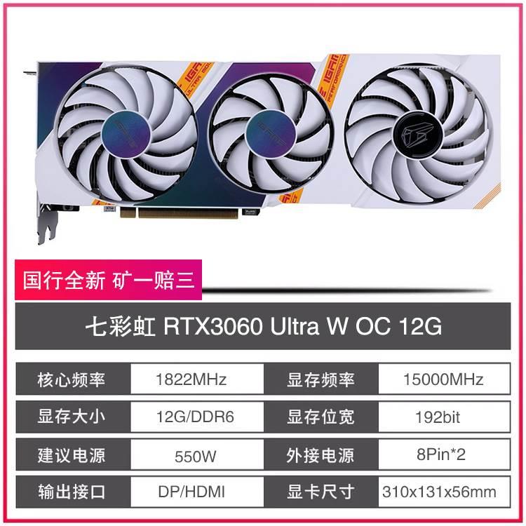 全新 微星/RTX3060TI/4060 8G/12G铭瑄技嘉映众G6X显卡 - 图0