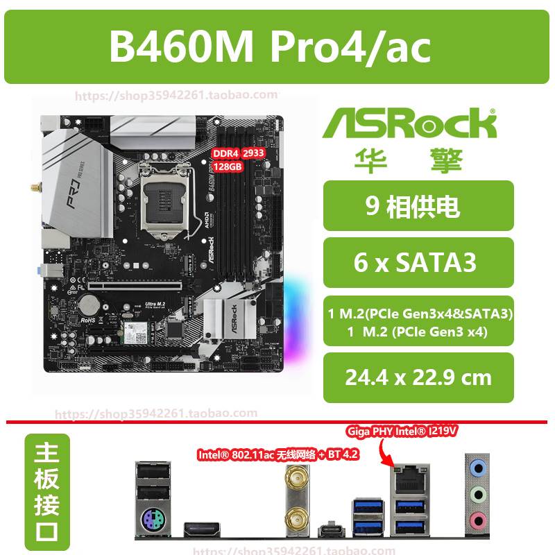 华擎B560M-C B460M H410M/MC PRO4S/AC WIFI无线蓝牙1200针主板 - 图2