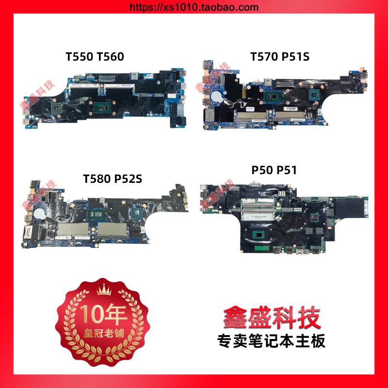 T440/S/P T430U T450S T460/T470/T480/T490/S T495 T14S主板 - 图1