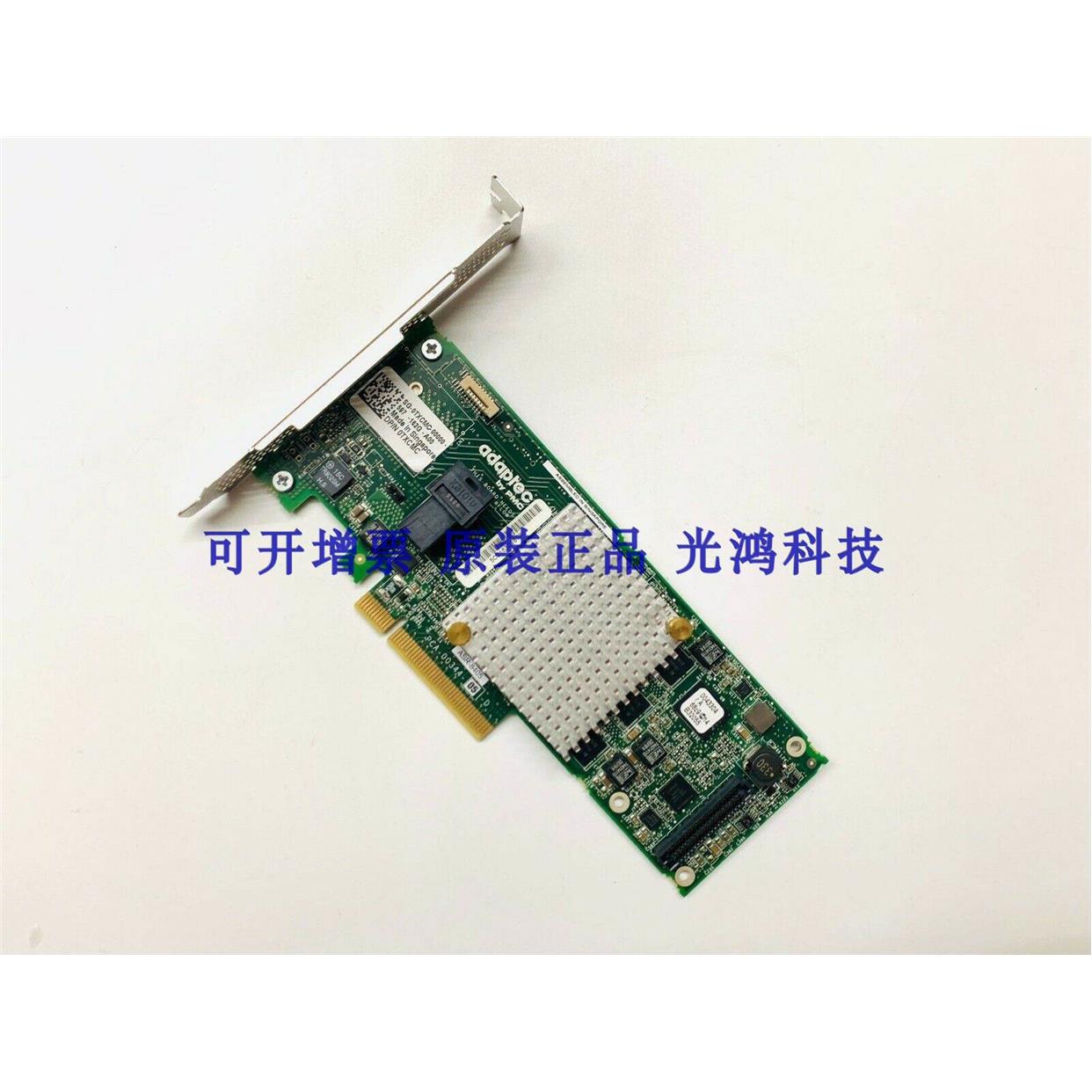 Adaptec ASR-8405阵列卡 12GB SAS扩展卡 1G缓存同LSI 9360 9361-图1