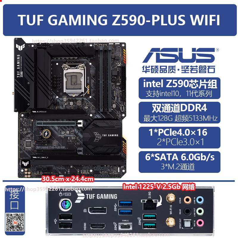 Asus/TUF GAMING Z490 Z590-PLUS WIFI电竞游戏特工1200主板 - 图0