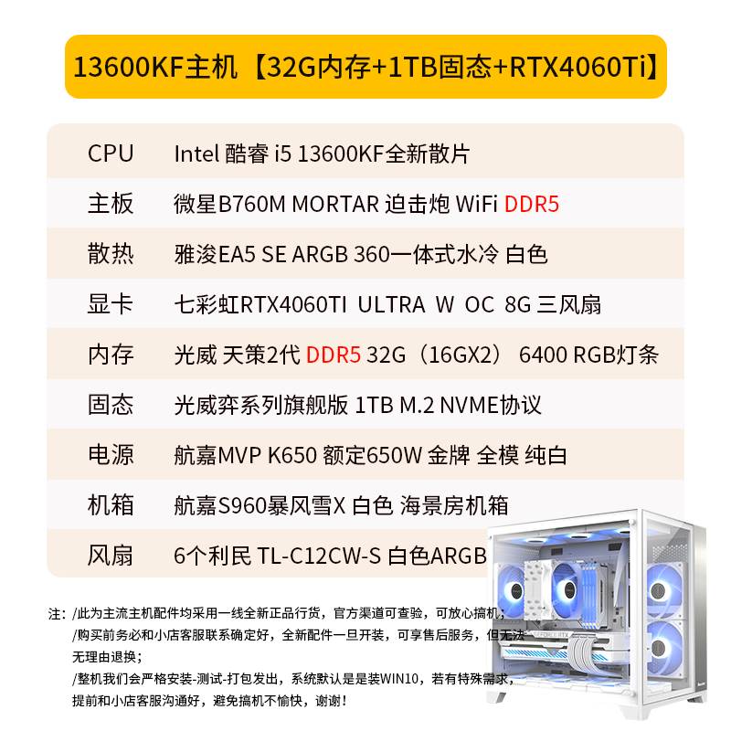 i5 13600KF i5 13600K散片CPU主板套装搭微星B760MZ790 - 图3