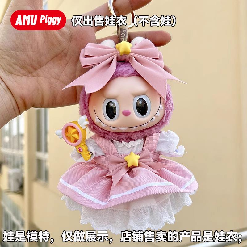 拉布布娃衣玩偶正品一代马卡龙可口可乐站姿17cm搪胶毛绒公仔通用 - 图2