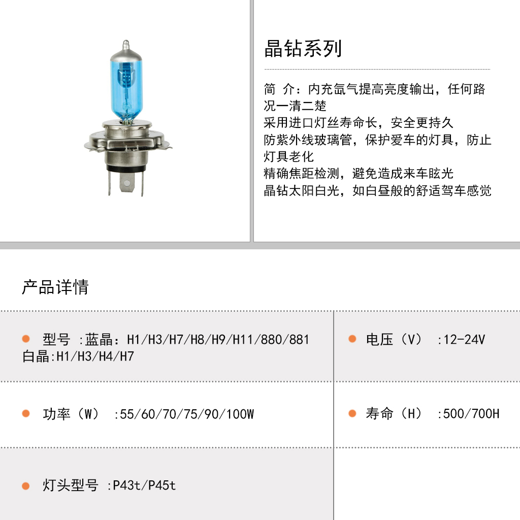 超亮汽车大灯泡超白光雾灯氙气增亮灯泡H1H4H7H3远近光灯泡车照明 - 图2