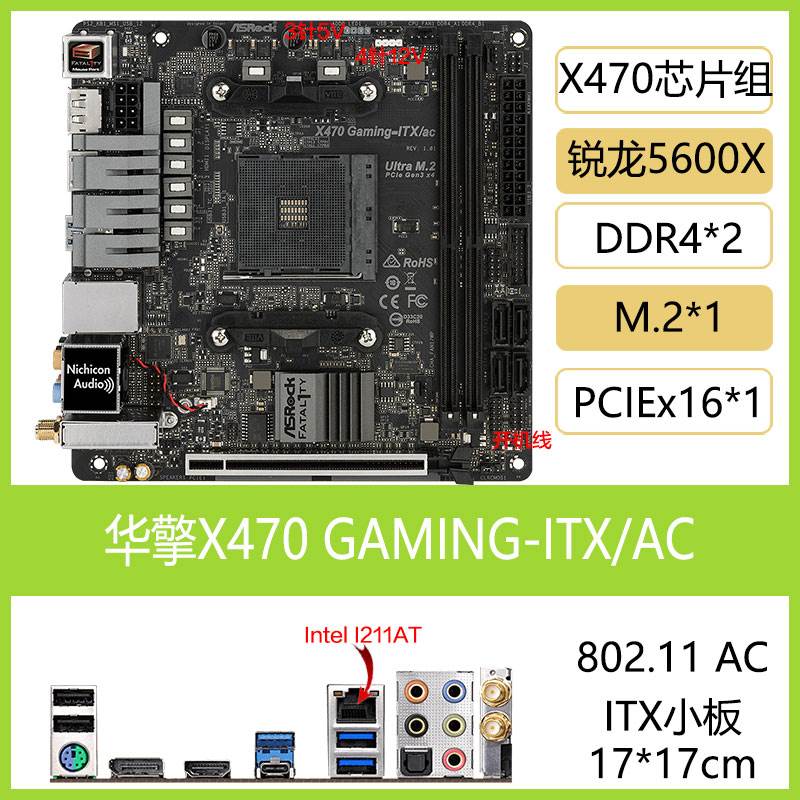 ASROCK/华擎 X370 X470 Gaming-ITX/ac主板AM4 wifi蓝牙支持5600G-图0