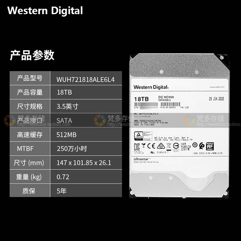 WD/西数 HC550 WUH721818ALE6L4 18T 7.2K SATA3氦气硬盘18TB CMR - 图0