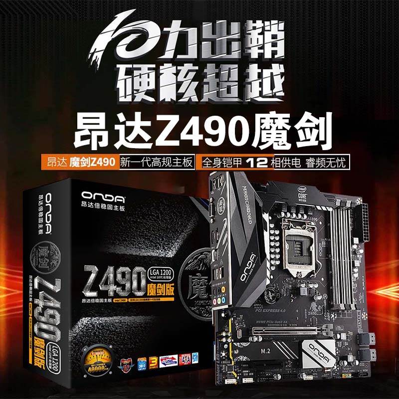 新款1200针Gigabyte/技嘉 Z490 UD电竞主板H410 510支持10 11代-图0