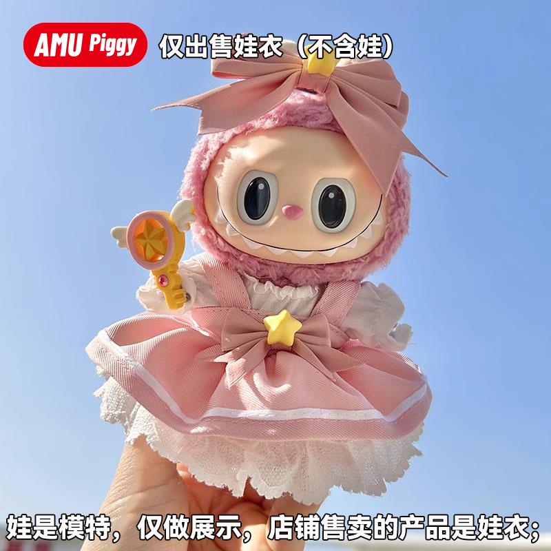 拉布布娃衣玩偶正品一代马卡龙可口可乐站姿17cm搪胶毛绒公仔通用 - 图0