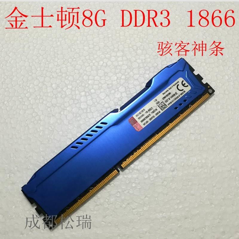 原装8G DDR3 1600 BLU骇客神条 HYPERX台式机内存条 马甲条 - 图0