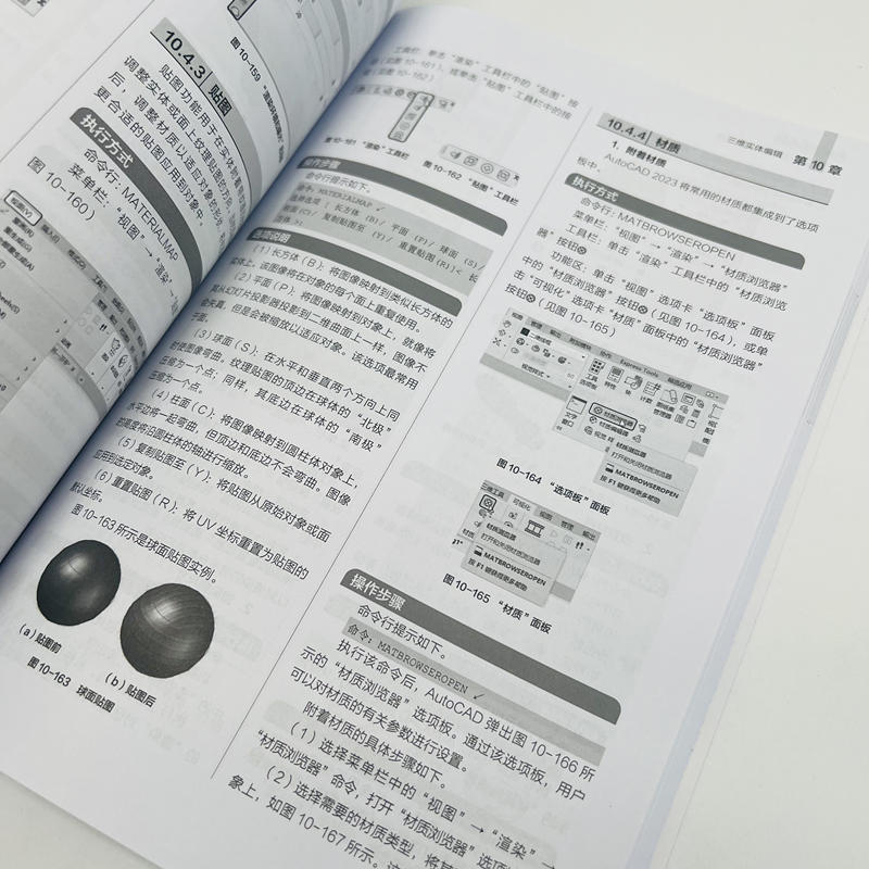 AutoCAD 2023中文版从入门到精通 cad基础入门教程书教材autocad制图教程制图教材快捷键命令大全书自学教程书籍设计工程制图 - 图0