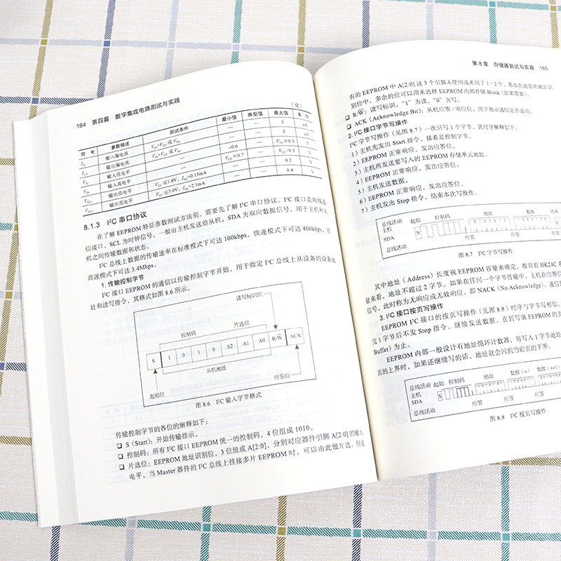 集成电路测试指南 模拟cmos集成电路设计精粹加速科技数字混合信号芯片主要芯片类型集成电路测试方法技巧设备书籍原理工程实践书