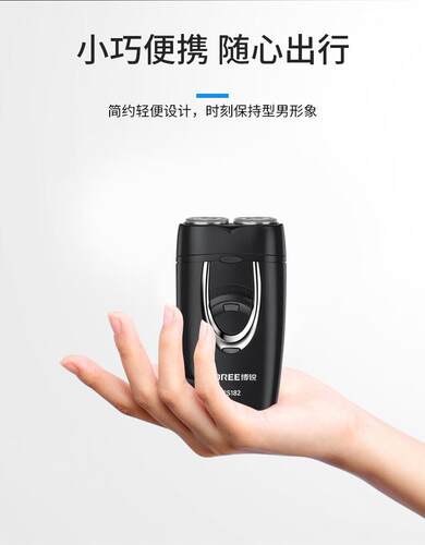 飞科博锐剃须刀男士电动刮胡刀旋转式2025年新款小巧便携式礼物男 - 图2