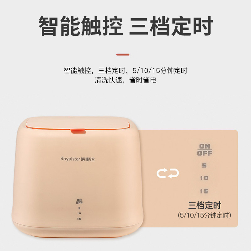 荣事达迷你内衣内裤袜子杀菌洗衣机 博骏通电器洗衣机