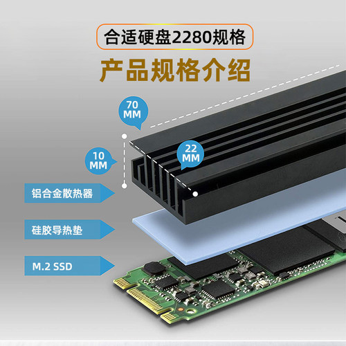联存台式机电脑主板M.2固态硬盘散热器马甲SSD硅脂贴铝合金散热片 - 图0