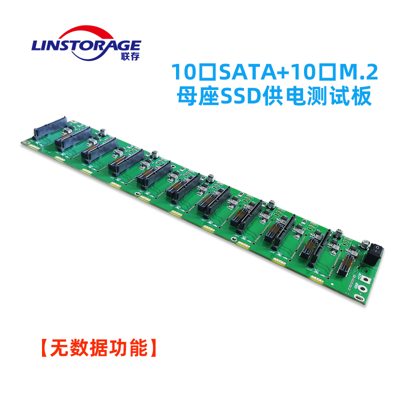 联存一拖十口M.2nvme SATA固态硬盘RDT/BIT测试SSD量产治具转接板 - 图3