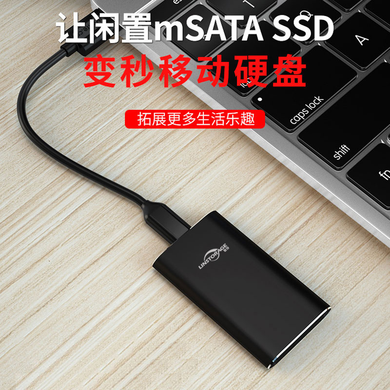 联存电脑外接mSATA转USB3.1移动硬盘盒迷你SSD固态硬盘转换读取器 - 图2