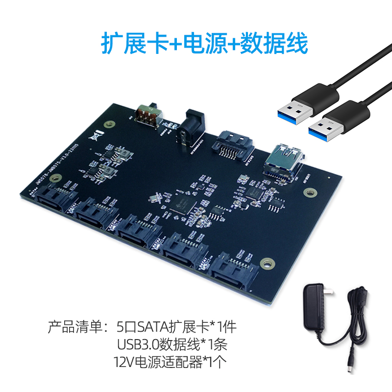 联存五盘位2.5/3.5英寸SATA转USB3.0硬盘转接板扩展卡PM转换器nas - 图2