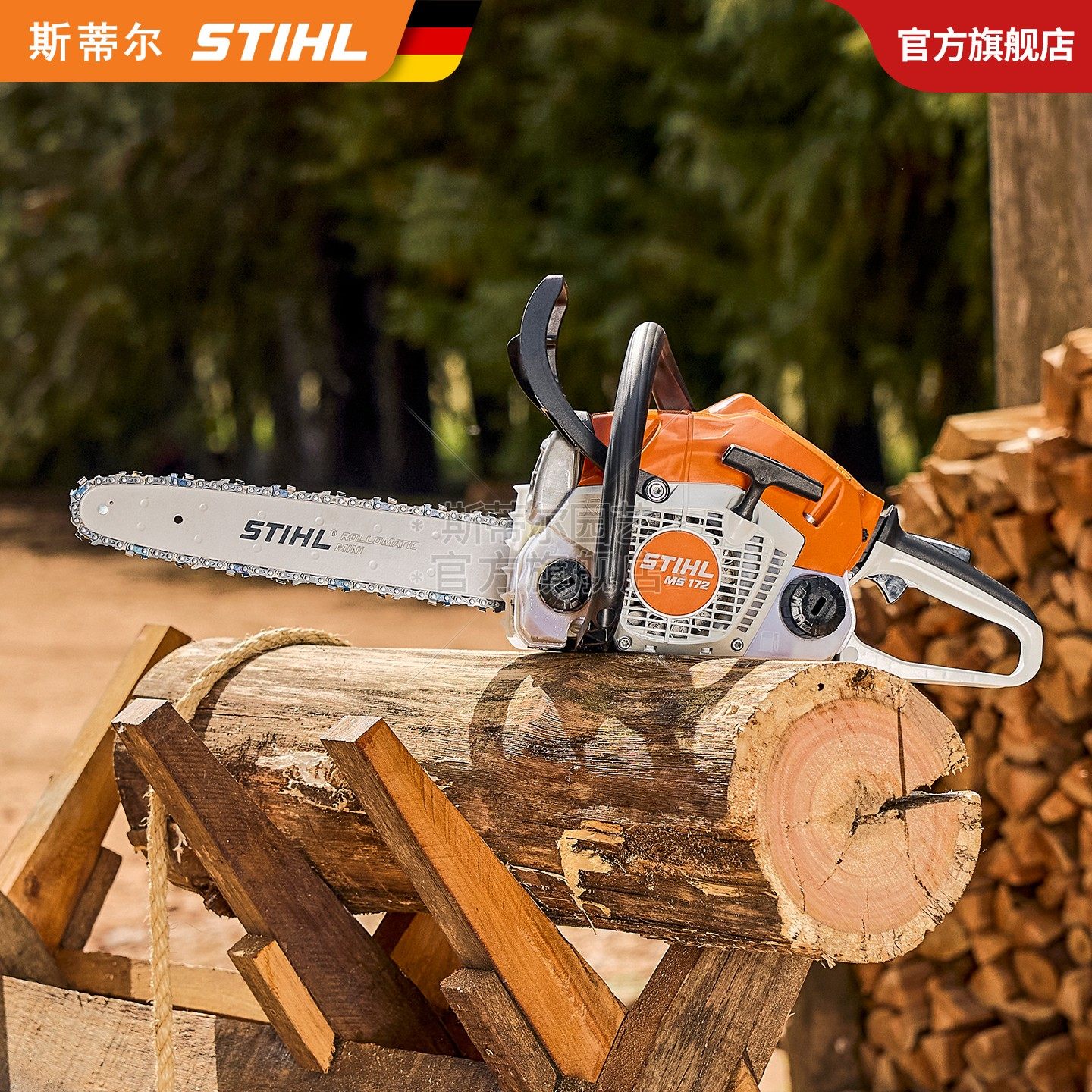 德国进口斯蒂尔二冲程链条汽油锯家用大功率伐木修枝砍柴省油油锯,淘宝优惠券,粉丝福利购,淘宝优惠卷